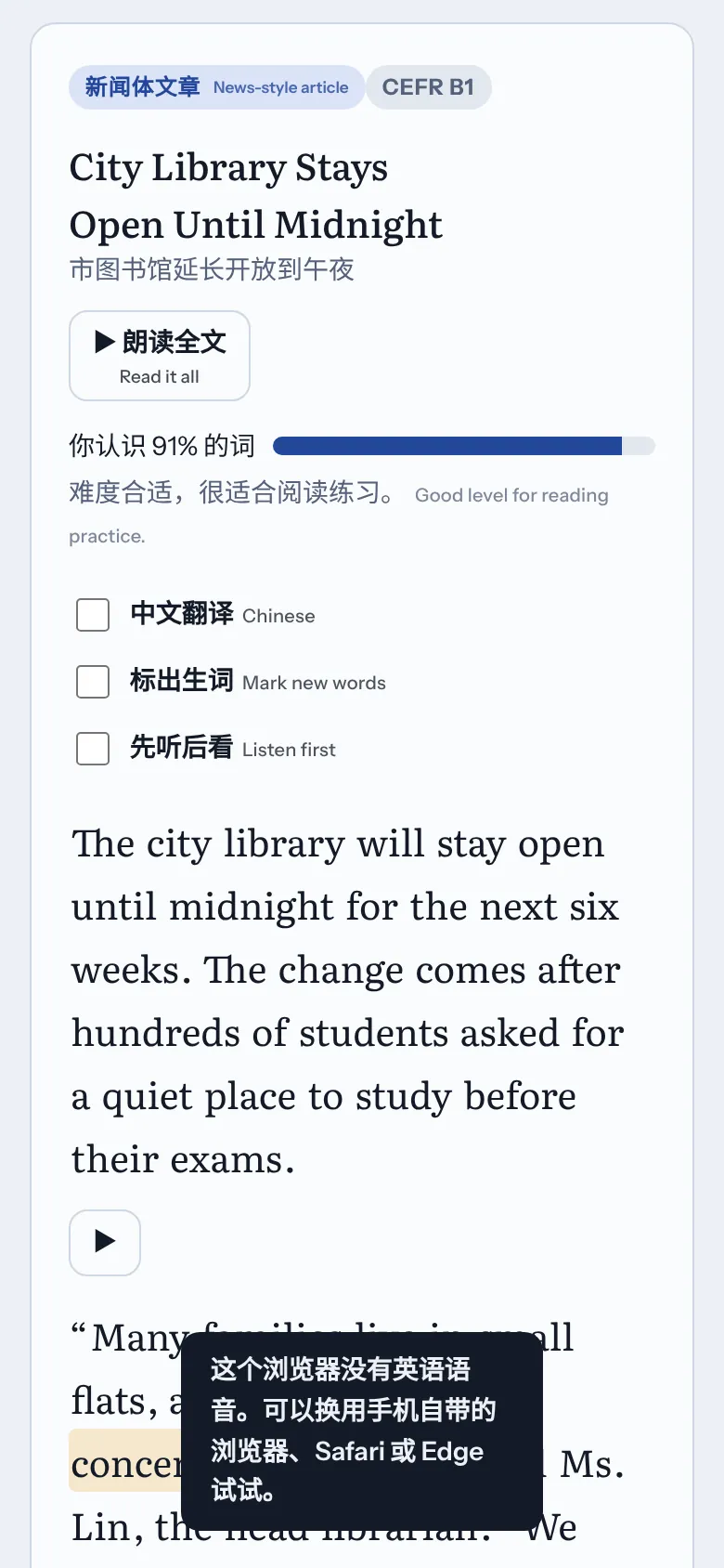 一篇 B1 水平的新闻体文章,正在学的词高亮显示